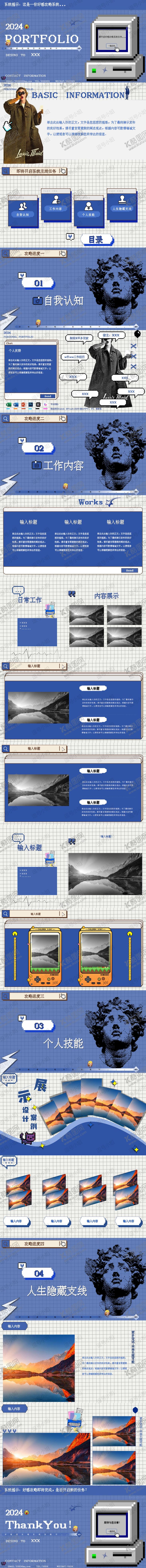 编号：89998810110019197796【酷图网】源文件下载-简历作品集
