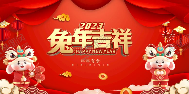 编号：64385009252108023074【酷图网】源文件下载-兔年