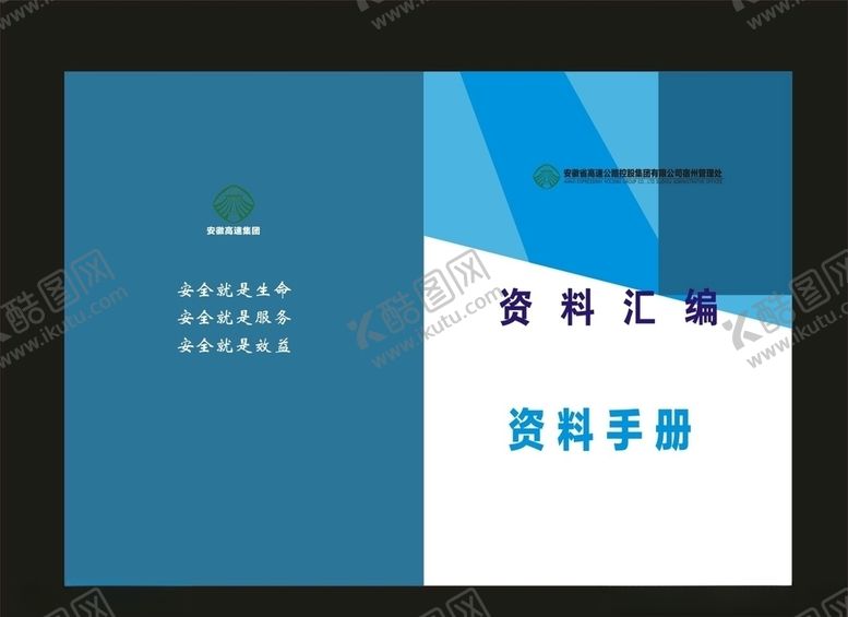 编号：38543210250457445431【酷图网】源文件下载-标书封面汇编封面