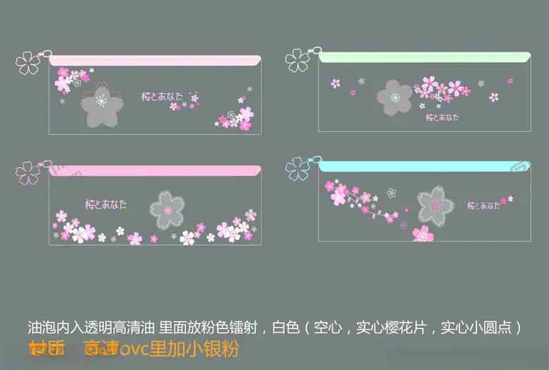编号：77606107020854304688【酷图网】源文件下载-樱花透明袋