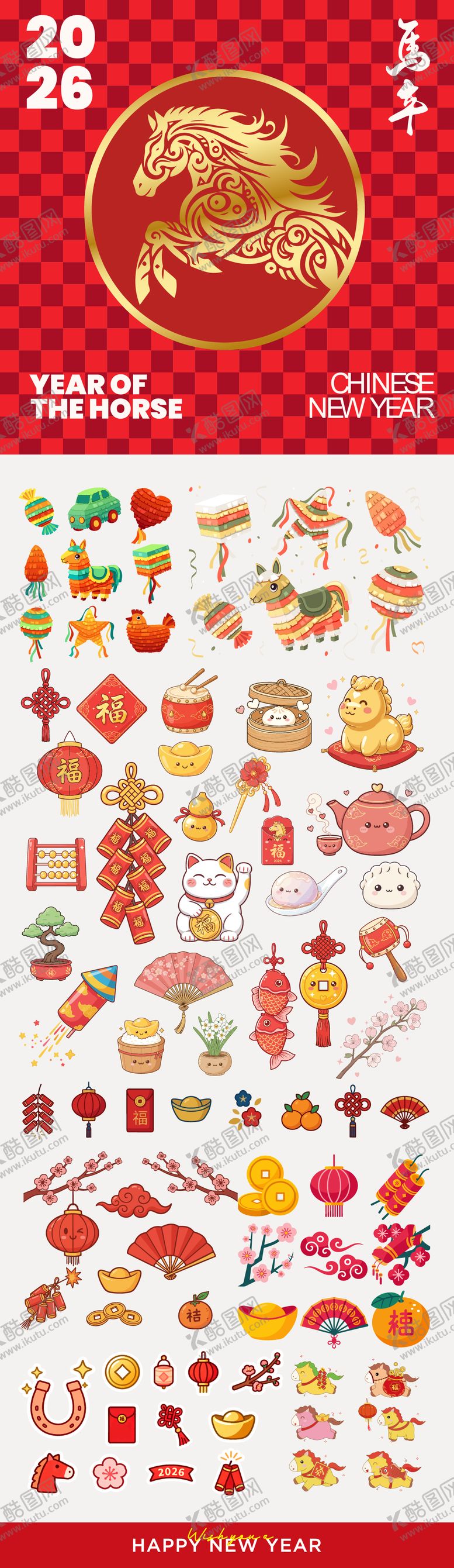 编号：74629802130224454852【酷图网】源文件下载-2026年马年数字主题文字