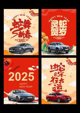 2025蛇年吊旗