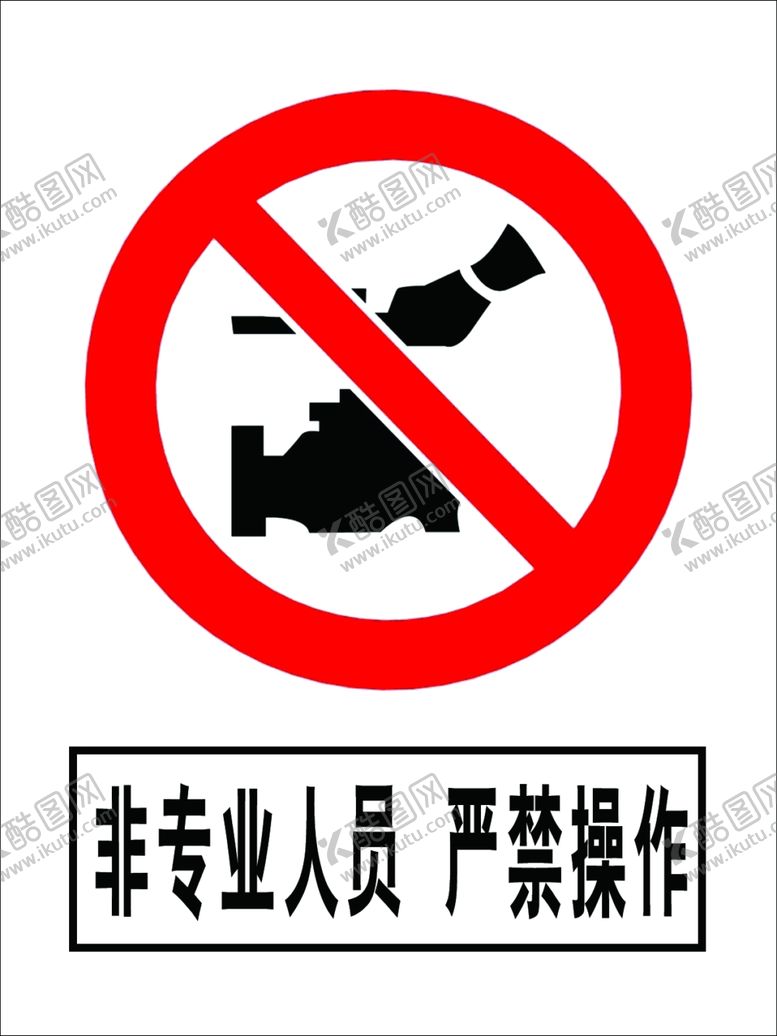 编号：72988510101014419972【酷图网】源文件下载-非专业人员