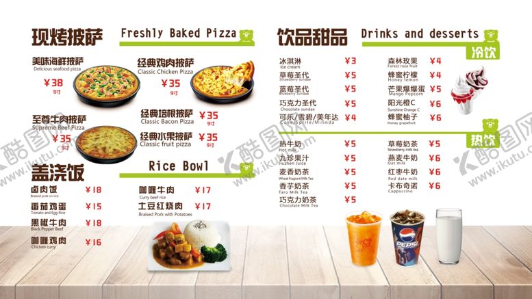 编号：87928109270648562116【酷图网】源文件下载-汉堡菜单