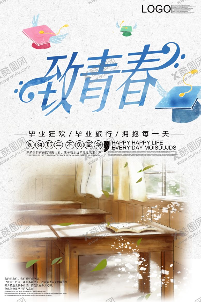 编号：97500307031349401214【酷图网】源文件下载-毕业季