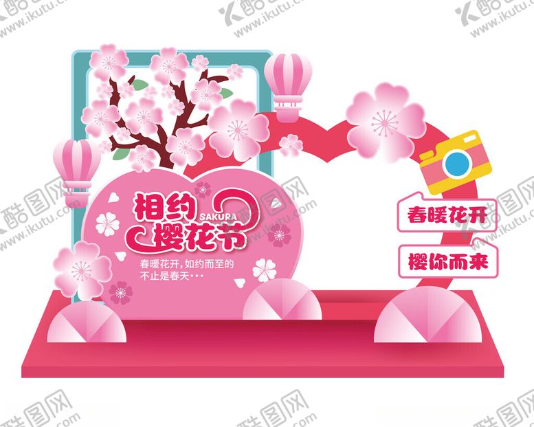 编号：75315604071821557846【酷图网】源文件下载-樱花节美陈