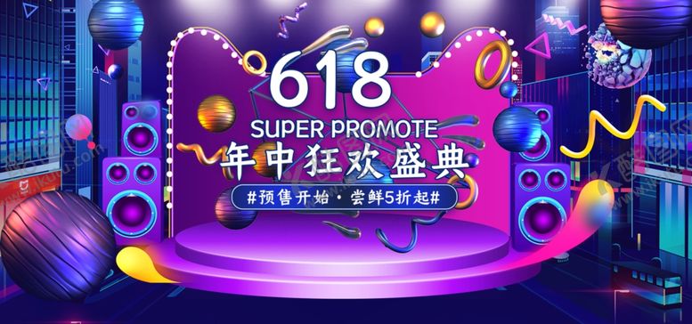 编号：16801809220108403302【酷图网】源文件下载-618购物狂欢节促销海报