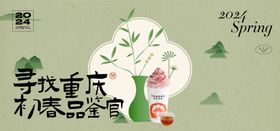 奶茶DIY活动背景板