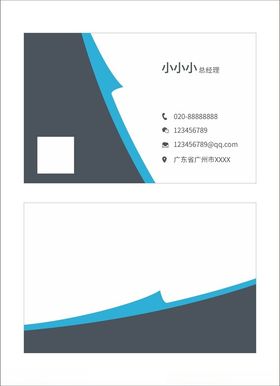 黑色个性商务企业名片模板