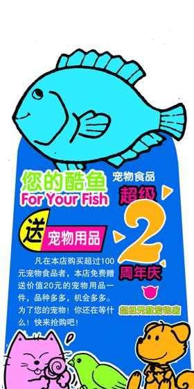 宠物食品店内挂旗