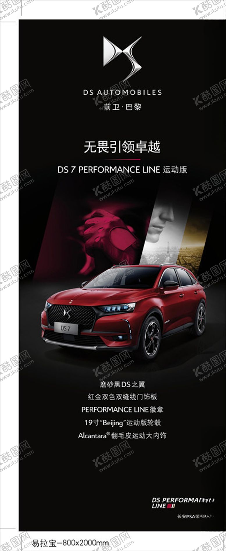 编号：99644610201352474097【酷图网】源文件下载-DS无畏引领卓越