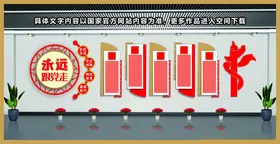 党建文化墙社区形象品牌展厅