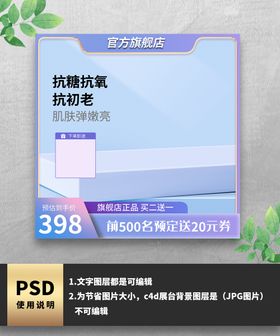 紫色唯美护肤品化妆品电商主图