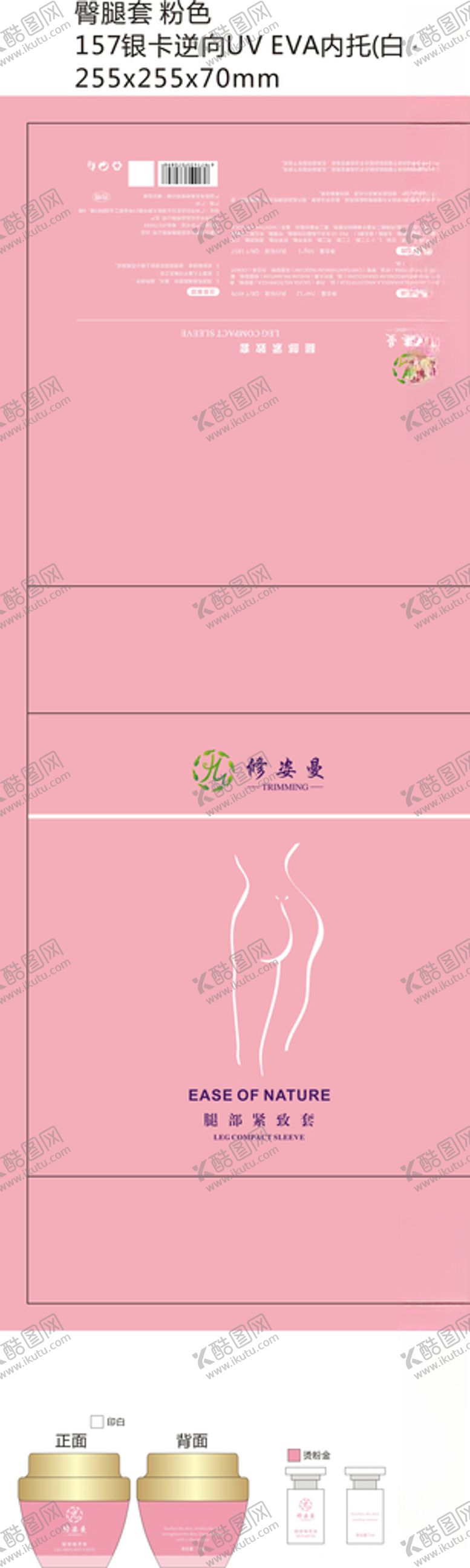 编号：62452807041730522779【酷图网】源文件下载-身礼盒减肥包装精油包装