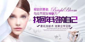 医美海报