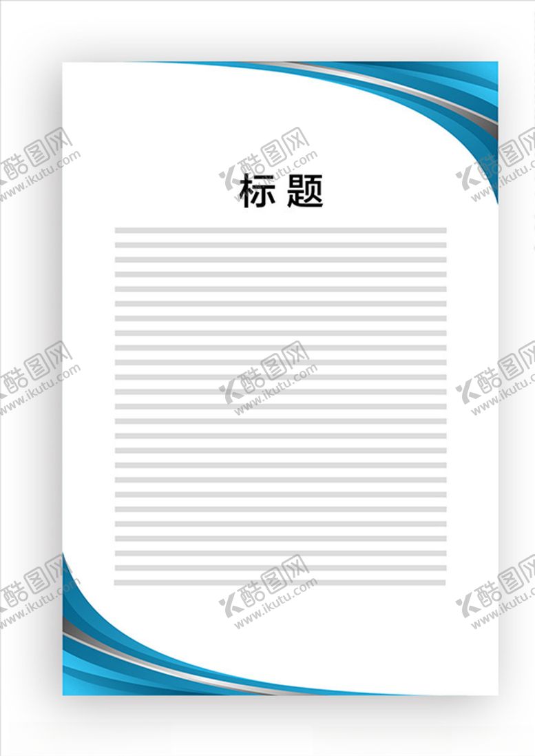 编号：76951510182039396252【酷图网】源文件下载-展板模板