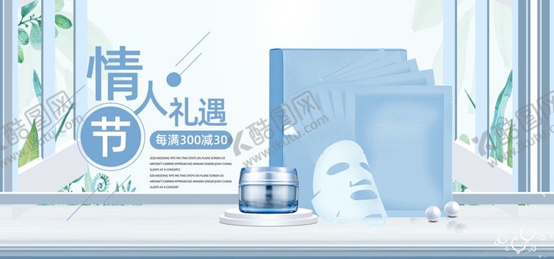 编号：25097309261300574401【酷图网】源文件下载-美妆海报