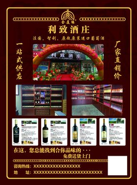 酒庄
