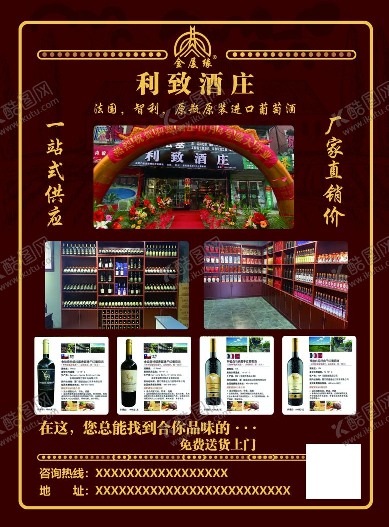 编号：37841805100849179906【酷图网】源文件下载-酒庄
