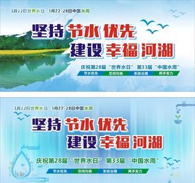世界水日