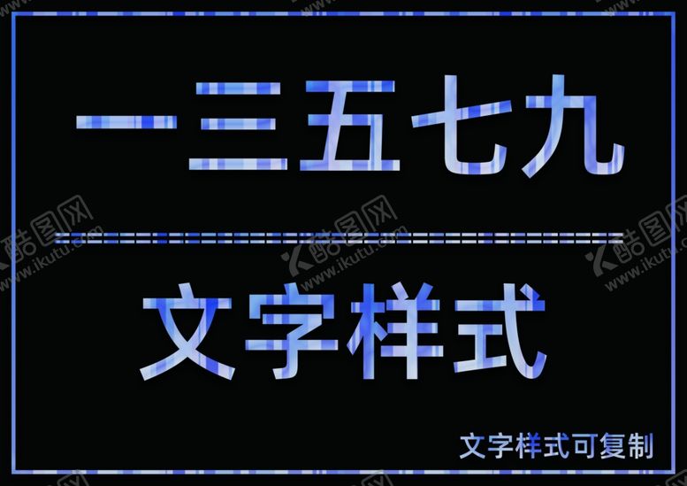 编号：88038005182357577648【酷图网】源文件下载-水晶效果样式