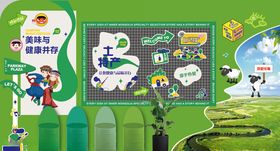 网红打卡主题墙面装饰设计