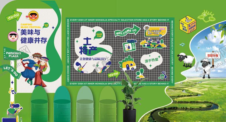 编号：90052411020226198636【酷图网】源文件下载-网红打卡主题墙面装饰设计