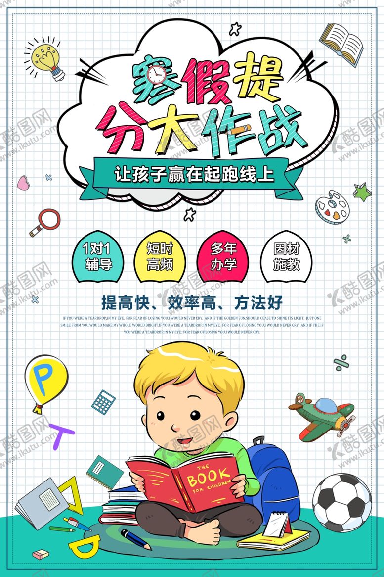 编号：92287405112015031190【酷图网】源文件下载-大作战