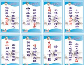 楼梯安全标语