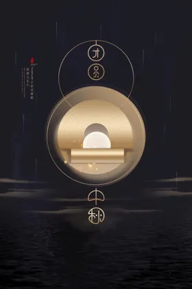中秋吊旗贺卡展架