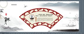 围墙文化图