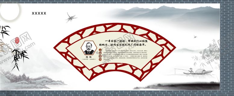 编号：53278307031012037920【酷图网】源文件下载-围墙文化图