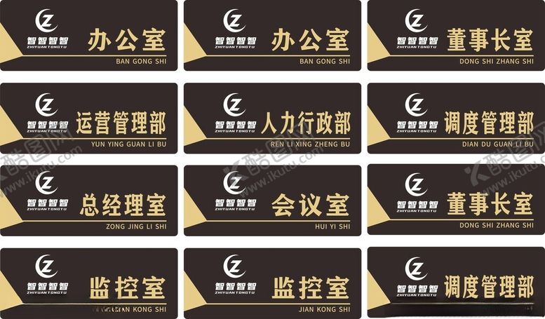 编号：18130602061438442439【酷图网】源文件下载-门牌