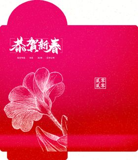 新年红包