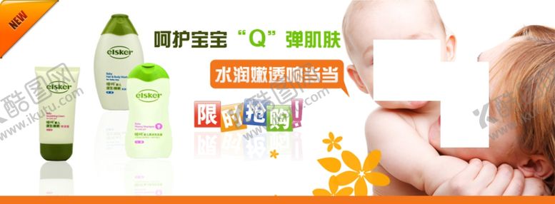 编号：62488406272359061606【酷图网】源文件下载-儿童护肤品宣传促销图