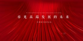 会议