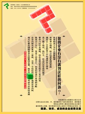企业展板