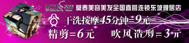 编号：80484201240439314647【酷图网】源文件下载-美发连锁店洗剪吹海报