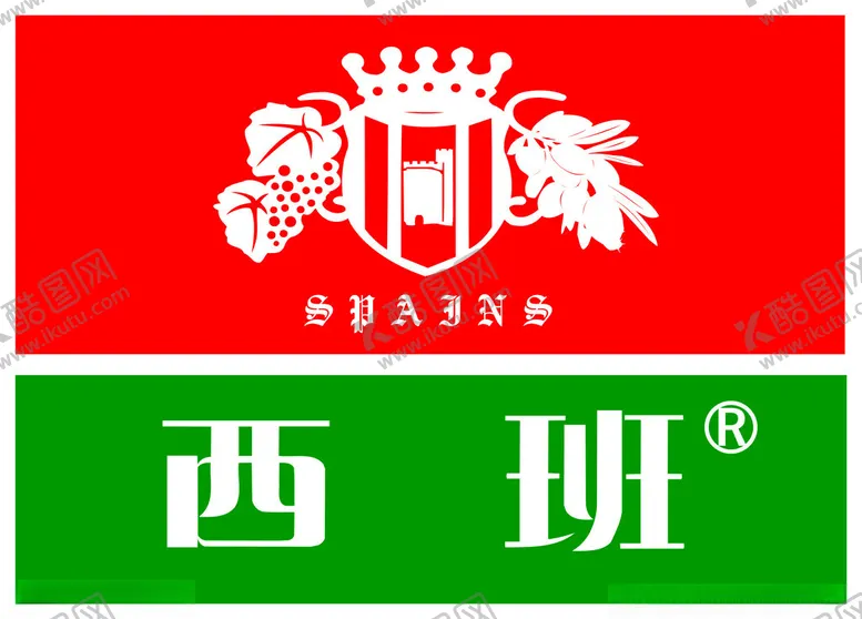 编号：34796803070356101687【酷图网】源文件下载-西班