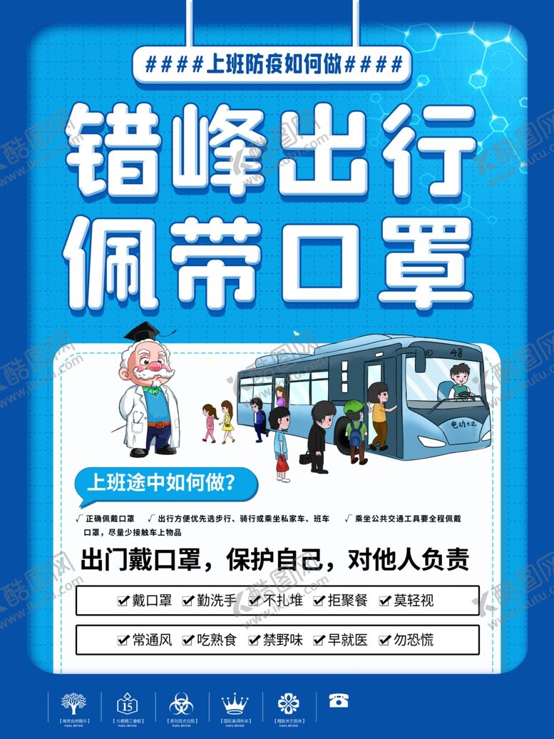 编号：79467010261049474626【酷图网】源文件下载-医疗