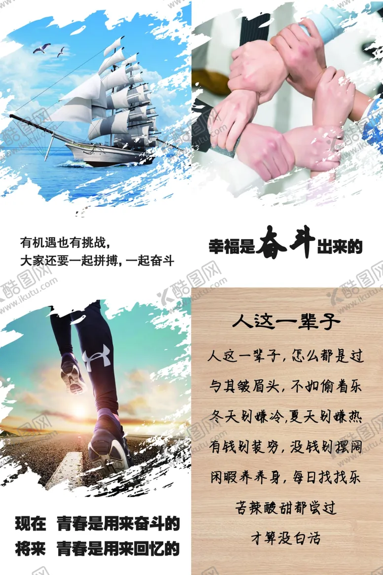 编号：17701704190145046911【酷图网】源文件下载-企业文化展板