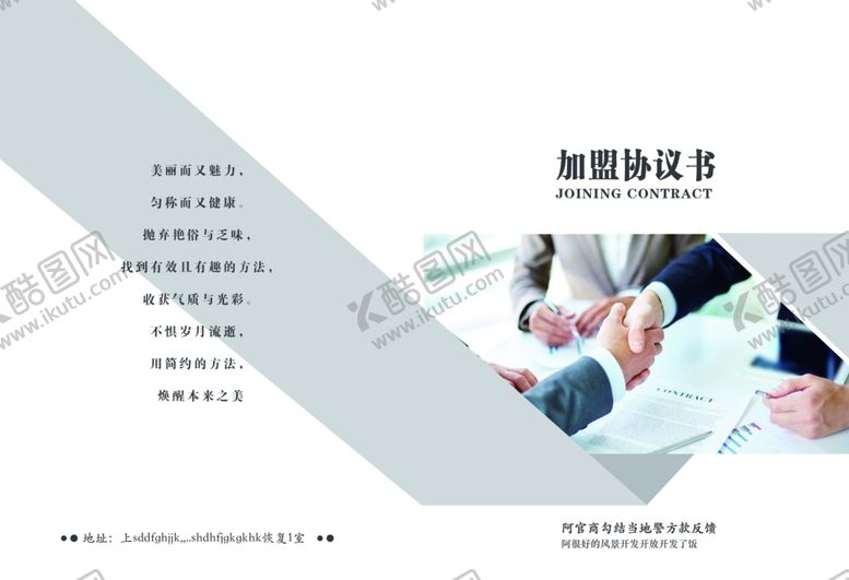编号：52280703150015278810【酷图网】源文件下载-商务封面