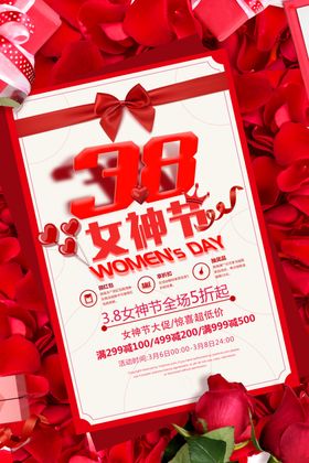 妇女节