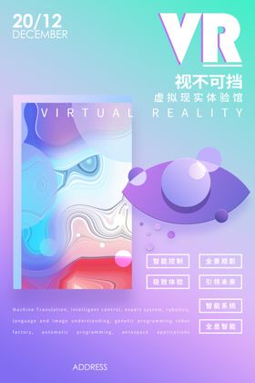 VR设备