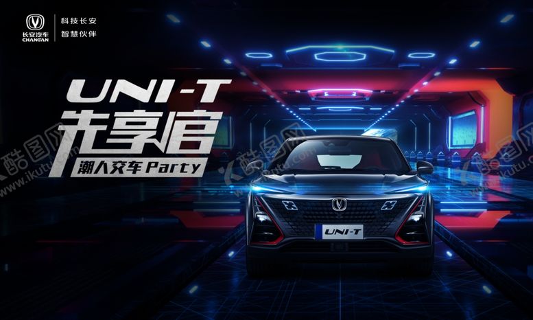 编号：92264409111946246757【酷图网】源文件下载-长安UNIT汽车广告主视觉