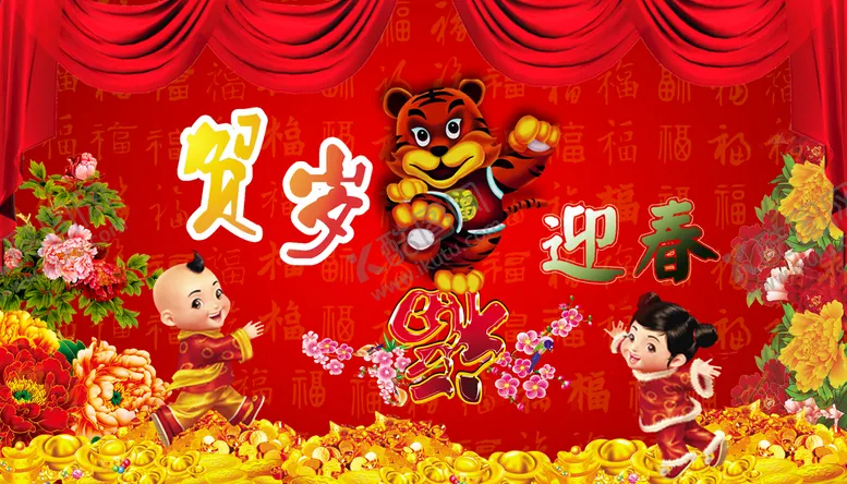 编号：54322610281608066485【酷图网】源文件下载-春节
