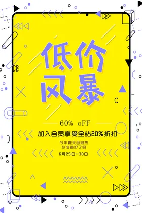 几何创意海报图片设计手册招聘PSD时尚