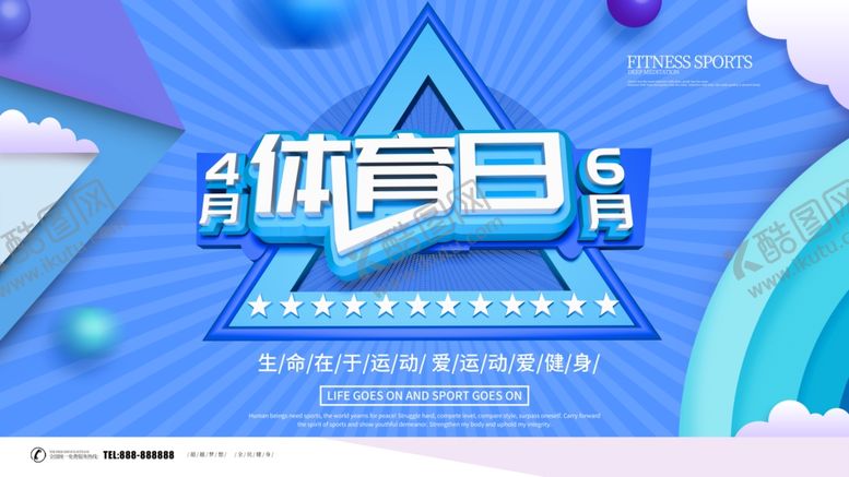 编号：58318009200320543010【酷图网】源文件下载-体育日