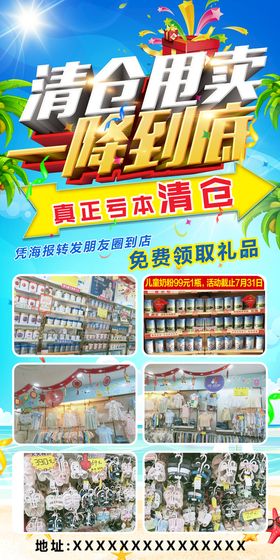 店面长级样品大清仓