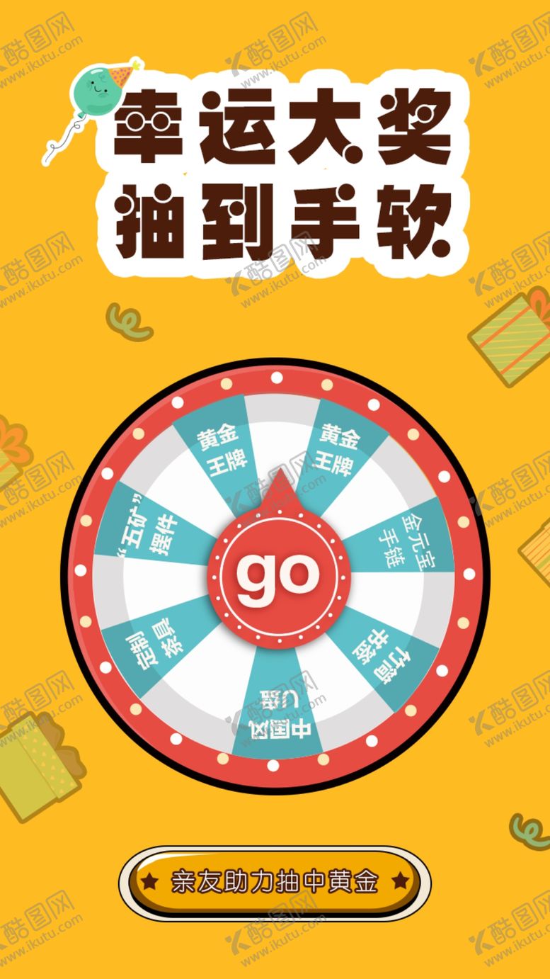 编号：29203109261034527555【酷图网】源文件下载-手机弹窗